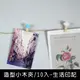 珠友 BU-06032 造型小木夾-生活印記/10入/附麻繩/原木夾/拍立得/DIY照片牆/照片夾