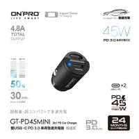 在飛比找蝦皮商城優惠-ONPRO GT-PD45MINI 45W 隱藏式雙Type