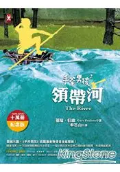 在飛比找樂天市場購物網優惠-手斧男孩2：領帶河(10萬冊紀念版)