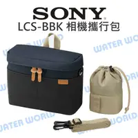 在飛比找蝦皮購物優惠-【中壢NOVA-水世界】SONY LCS-BBK 相機攜行包