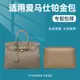 包中包 內襯 適用愛馬仕Hermes Birkin25包撐30包枕35內撐鉑金包定型撐形緞面/sp24k