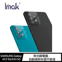 在飛比找蝦皮商城優惠-Imak SAMSUNG Galaxy A53 5G/A33