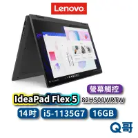 在飛比找蝦皮商城優惠-Lenovo 聯想 IdeaPad Flex 5 14吋 效