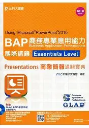 在飛比找樂天市場購物網優惠-BAP PowerPoint 2010商務專業應用能力國際認