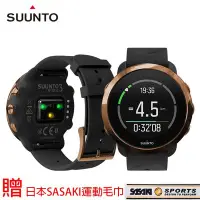 在飛比找Yahoo!奇摩拍賣優惠-Suunto 3 Fitness 運動腕錶 四色  免運 贈