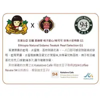 在飛比找蝦皮購物優惠-花咖啡 Flower Coffee®️衣索比亞 日曬 西達摩