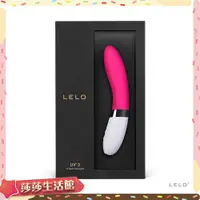 在飛比找蝦皮購物優惠-莎莎情趣精品 瑞典LELO-LIV 2 麗芙 Cerise 