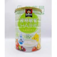 在飛比找蝦皮購物優惠-桂格 敏智HA麥精 乳鐵蛋白配方<700g>