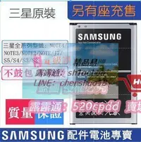 在飛比找露天拍賣優惠-【原廠正品】三星 Note4 N910 NOTE3 J7 N