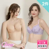 在飛比找momo購物網優惠-【Clany 可蘭霓】2件組 歐式蕾絲性感集中A-C內衣 上