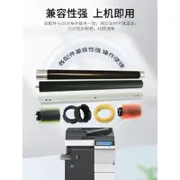 在飛比找ETMall東森購物網優惠-CET中恒適用柯美Bizhub227 287 367復印機上