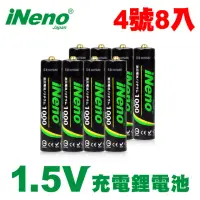 在飛比找momo購物網優惠-【iNeno】iNeno恆壓可充式1.5V鋰電池 1000m