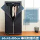 dayneeds 鐵架衣櫥專用防塵布套適用60x45x180公分(深藍)只有布套only cloth cover