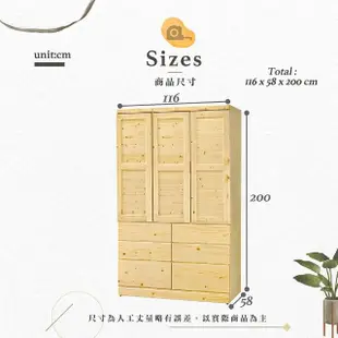 【Hampton 漢汀堡】艾娜松木4×7尺衣櫥(衣櫥/衣櫃/拉門衣櫃)