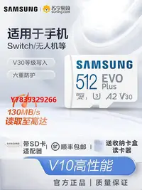 在飛比找Yahoo!奇摩拍賣優惠-內存卡三星512g內存卡microSD存儲卡手機switch