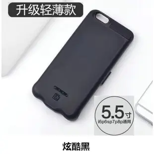 [全家免運]★大容量★iPhone 6 7 系列 充電背殼 背充 背夾 充電殼 行動電源 無下巴 磁吸