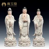 在飛比找Yahoo!奇摩拍賣優惠-戴玉堂陶瓷立蓮西方三圣神像描金彩佛像阿彌陀佛觀音大勢至菩薩像