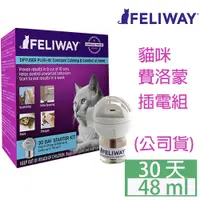 在飛比找PChome24h購物優惠-法國FELIWAY費利威-貓咪費洛蒙插電組