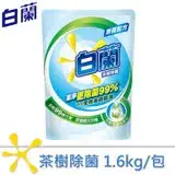 白蘭茶樹除菌洗衣精補充包 1.6kg*6/箱