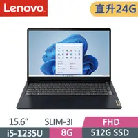 在飛比找PChome24h購物優惠-Lenovo IdeaPad SLIM-3I-82RK00Q