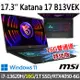 msi Katana 17 B13VEK-1065TW 17.3吋(i7-13620H/16G/1T SSD/RTX4050/-16G雙通道特仕版)