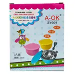 【A-OK】3入兒童彩色碗