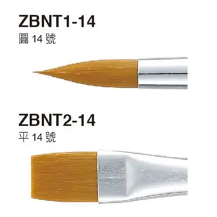 【飛龍水晶畫桿筆】PENTEL ZBNT1-2 圓頭 平頭 14號 送2B鉛筆/支 水彩筆 便宜出清GD-692