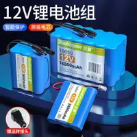 在飛比找ETMall東森購物網優惠-倍量12v伏鋰電池組可充電電池大容量戶外太陽能路燈音響電瓶通