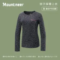 在飛比找momo購物網優惠-【Mountneer 山林】女排汗保暖上衣-黑灰-32P28