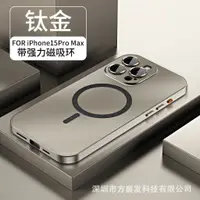 在飛比找蝦皮商城精選優惠-手機殼iPhone15ProMax磁吸金屬邊框蘋果14鏡頭膜