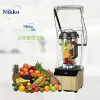 在飛比找momo購物網優惠-【NIKKO日光】破壁式煮沸微電腦數位全營養調理機 降噪款（