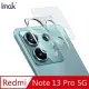 Imak 艾美克 Redmi 紅米 Note 13 Pro 5G 鏡頭玻璃貼(一體式) (3.8折)