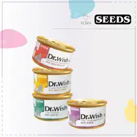 在飛比找松果購物優惠-【SEEDS 惜時】DR.WISH 泥狀 貓咪 副食罐 85