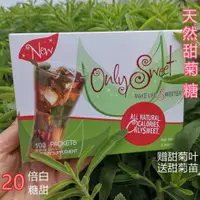 在飛比找蝦皮購物優惠-甜菊糖苷代糖生酮甜葉菊糖粉甜菊葉糖天純然甜味劑零卡咖啡糖生酮