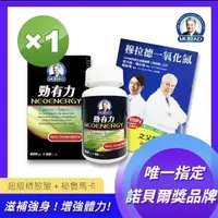 在飛比找蝦皮購物優惠-【穆拉德】免運🉑️ 勁有力60粒 | 穆拉德一氧化氮 L精胺