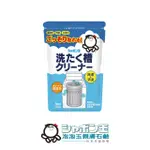 【SHABON 日本泡泡玉】-無添加‧洗衣槽黑黴退治500G*1入(日本製造原裝進口)