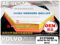 在飛比找Yahoo!奇摩拍賣優惠-【HL】富豪 VOLVO XC90 D5 15- 原廠 型 