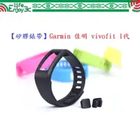 在飛比找蝦皮購物優惠-EC【矽膠錶帶】Garmin 佳明 vivofit 1代智慧