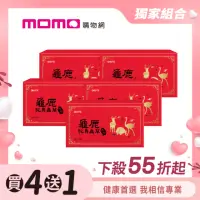 在飛比找momo購物網優惠-【YM BIOMED 陽明生醫】龜鹿鴕鳥蟲草原膠x4盒贈1盒