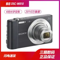 在飛比找蝦皮購物優惠-【數碼相機】Sony/索尼 DSC-W810 迷你卡片機數碼