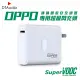 【聆翔】OPPO超級閃充頭 支援SuperVOOC(充電線 充電器 sony HTC 華碩 小米 30W)