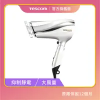 在飛比找蝦皮商城優惠-【TESCOM】TID2200TW 防靜電 負離子 大風量 