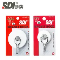 在飛比找蝦皮商城優惠-【SDI 手牌】 超級強力磁鐵掛勾 大/小 DIY 五金 收