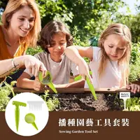 在飛比找momo購物網優惠-【家庭園藝】播種園藝工具套裝(簡單易用 兒童DIY 親子互動