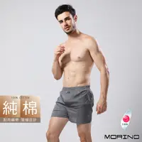 在飛比找蝦皮商城優惠-【MORINO】純棉耐用織帶素色平口褲/四角褲 鐵灰 MO2