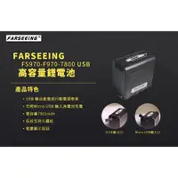 在飛比找蝦皮購物優惠-王冠攝 FARSEEING 凡賽 SONY F970 780