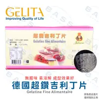 在飛比找蝦皮購物優惠-德國超鑽 高級 吉利丁片Gelatine Sheet 無腥味