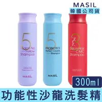 在飛比找momo購物網優惠-【Masil】MASIL 功能性洗髮精 300ml(熱門 三
