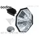 EGE 一番購】GODOX 威客 AD-S7 AD-S8 多功能八角柔光罩套組，AD200 AD360 專用配件【公司貨】