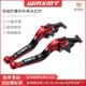 適用YAMAHA山葉YZF R1 R3 R6 R25 R125 改裝折疊剎車離閤牛角拉桿手把『順發摩配城』